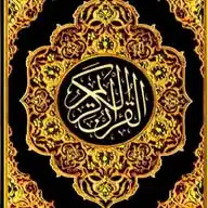 QuranaufDeutsche WhatsApp Channel