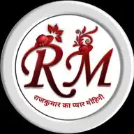 राजकुमार का प्यार मोहिनी WhatsApp Channel