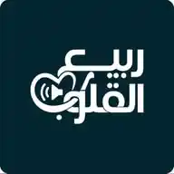 ربـــــيـــــــع الـــ ـقــــ ـلوب WhatsApp Channel