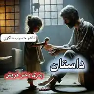 زیبایی👰 و سلامتی ♥️ WhatsApp Channel