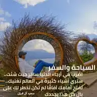 سافر معنا WhatsApp Channel