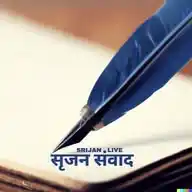 सृजन संवाद WhatsApp Channel