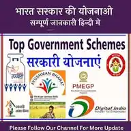 Sarkari Yojana WhatsApp Channel