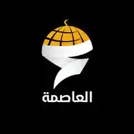 شبكة العاصمة الإخبارية WhatsApp Channel