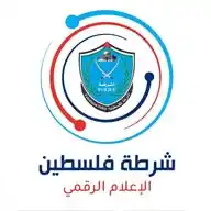 شرطة فلسطين  WhatsApp Channel