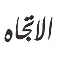 صحيفة الاتجاه  WhatsApp Channel