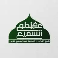 شیخ القرآن و الحدیث عبدالسمیع غزنوی  WhatsApp Channel