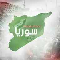 سوريا لحظة بلحظة WhatsApp Channel