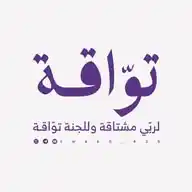 تَــوَّاقَــــــةٌ ☁️ WhatsApp Channel