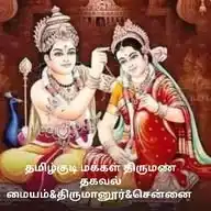 தமிழ்க்குடி மக்கள் கட்சி(TMK IT WINK) WhatsApp Channel