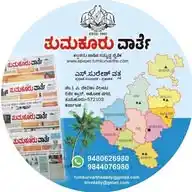 ತುಮಕೂರು ವಾರ್ತೆ TumkurVarthe Updates WhatsApp Channel