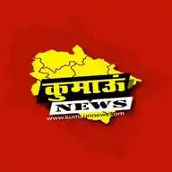Uttarakhand khabar (कुमाऊं न्यूज़ ) WhatsApp Channel