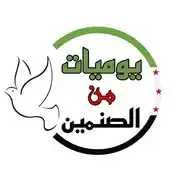 يوميات من الصنمين WhatsApp Channel