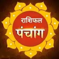 Aaj Ka Rashifal/ Panchang WhatsApp Channel