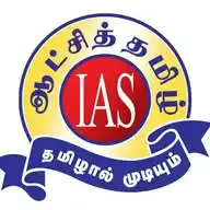 ஆட்சித்தமிழ் ஐ.ஏ.எஸ் அகாடமி WhatsApp Channel