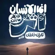 صحبة القرآن WhatsApp Channel