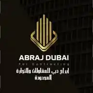 ابراج دبي  للمقاولات والتجارة المحدودة WhatsApp Channel