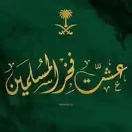 إحياء السنن والآثار WhatsApp Channel