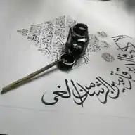 الخطاط ضياء عباس WhatsApp Channel