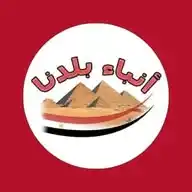 انباء بلدنا WhatsApp Channel