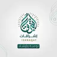 إشراقات WhatsApp Channel