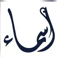 Asma Inspires! WhatsApp Channel