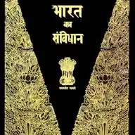 भारत का संविधान की पाठशाला WhatsApp Channel