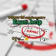 छत्तीसगढ़ बोर्ड Supplymentry एग्जाम 2024 Help 💯 WhatsApp Channel