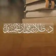 د. طلال الحسان WhatsApp Channel