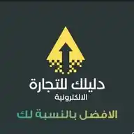 دليلك للتجارة الالكترونية WhatsApp Channel
