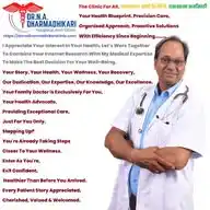 Dr N A Dharmadhikari Clinic डॉ एन ए धर्माधिकारी दवाखाना #DrNADharmadhikari #UltimateHolisticHealth WhatsApp Channel