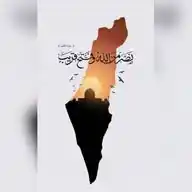 فلسطين حرة ❤️🇵🇸 WhatsApp Channel