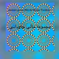 گروه مالی جاودانی WhatsApp Channel