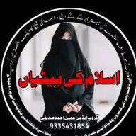 ISLAM KI BETIYAN WhatsApp Channel