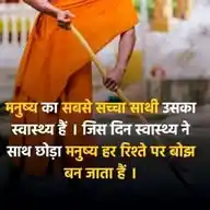 जिंदगी बदल डालेंगे ये विचार 🌷🌺🫰 WhatsApp Channel