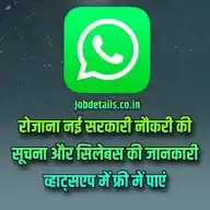 Job Details WhatsApp Channel