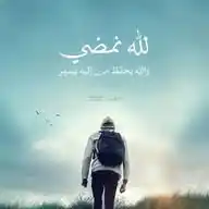 لله نمضي ❤️🌹 WhatsApp Channel