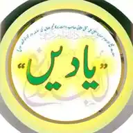 معارفِ مفتی محمد تقی عثمانی صاحب مدظلہ WhatsApp Channel