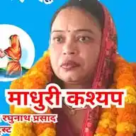 Madhuri Kashyap WhatsApp Channel