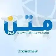 Matn News متن نيوز  WhatsApp Channel