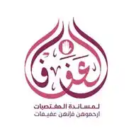 مبادرة العفاف لمساعدة المغتصبات WhatsApp Channel