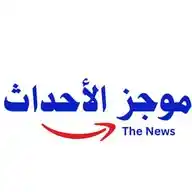 موجز الأحداث WhatsApp Channel