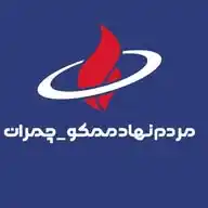 مردم نهاد ممکو-چمران WhatsApp Channel