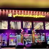 مطاعم ومطابخ المعالي الحديثة لتقديم الوجبات WhatsApp Channel