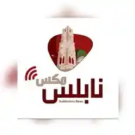 نابلس مكس Nablus Mix WhatsApp Channel