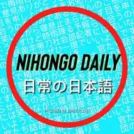 Nihongo Daily WhatsApp Channel
