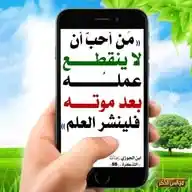 نصائح ومواعظ وعبر WhatsApp Channel