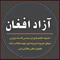 نصرت اسلام پال خپلواک چینل WhatsApp Channel