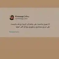 نصيحه اليوم🙂 WhatsApp Channel
