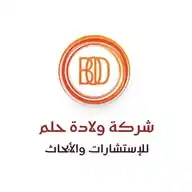 ولادة حلم للاستشارات والأبحاث  WhatsApp Channel